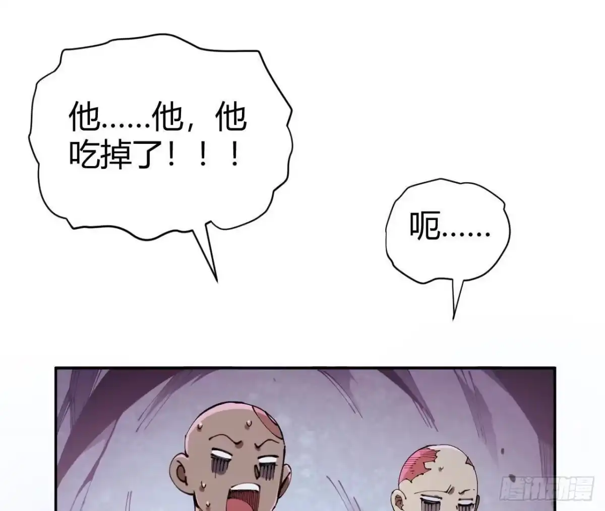 《仙王狩猎法则》养分 第111页