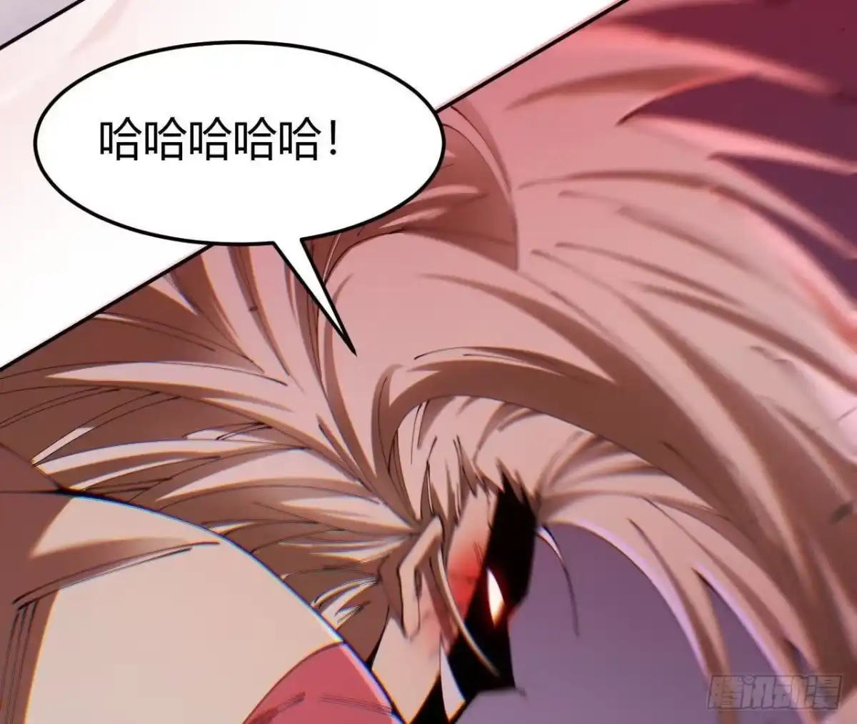 《仙王狩猎法则》养分 第76页