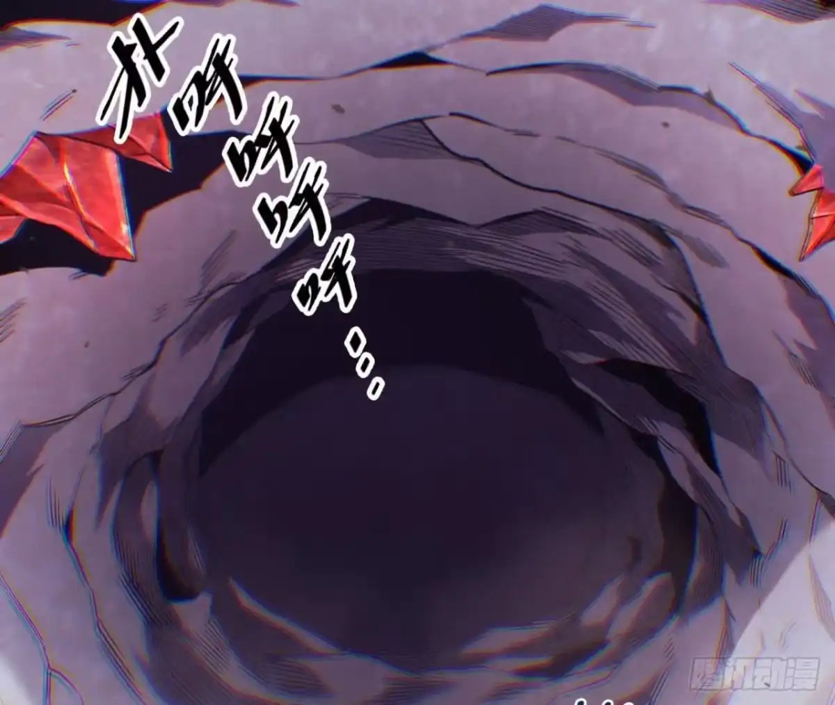 《仙王狩猎法则》养分 第13页