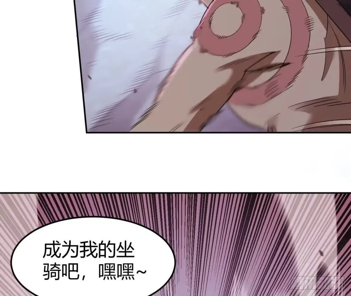 《仙王狩猎法则》养分 第38页