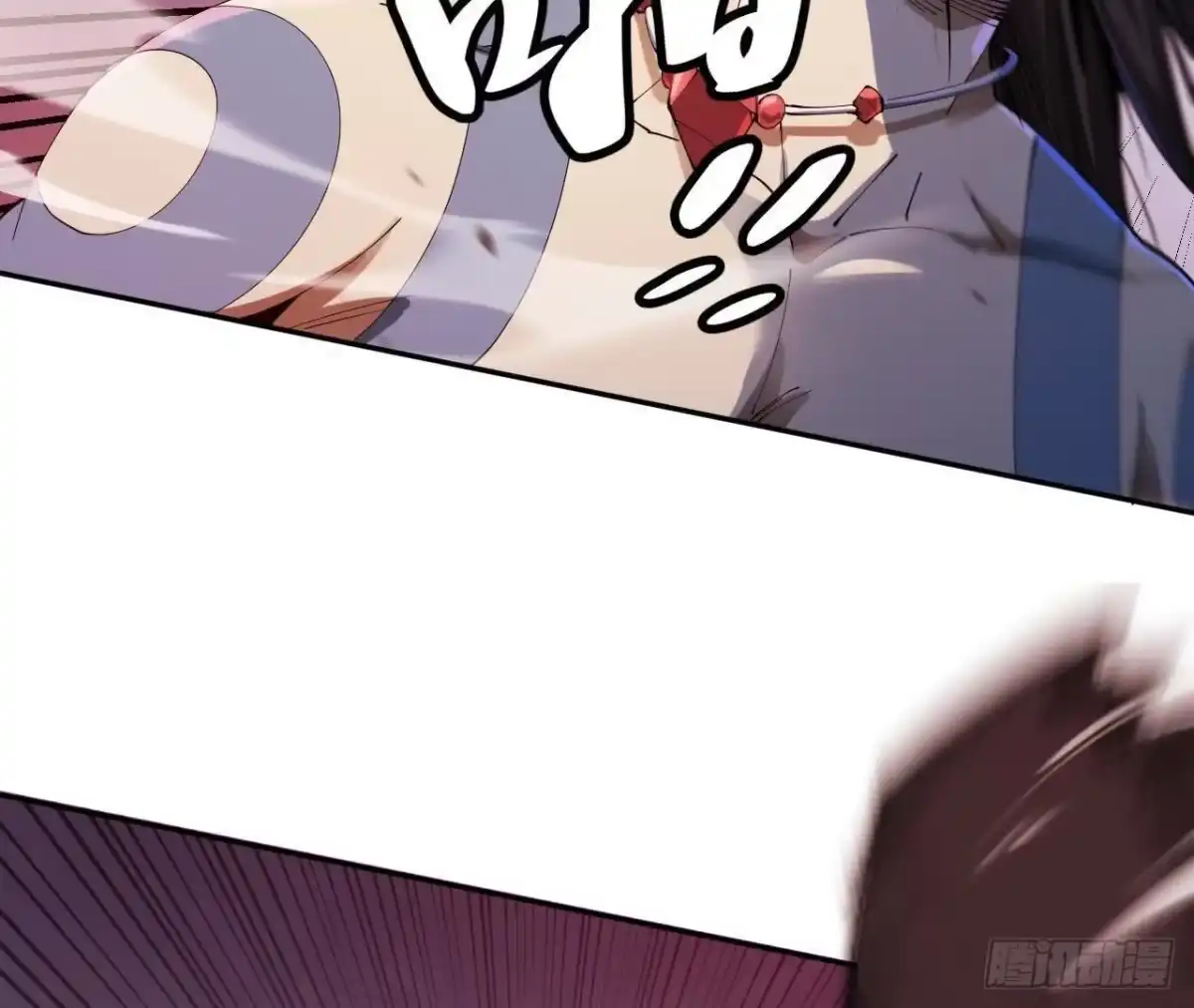 《仙王狩猎法则》养分 第45页