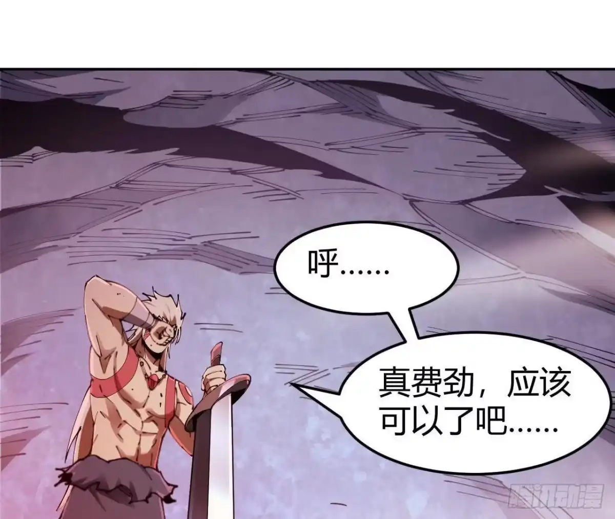 《仙王狩猎法则》养分 第92页