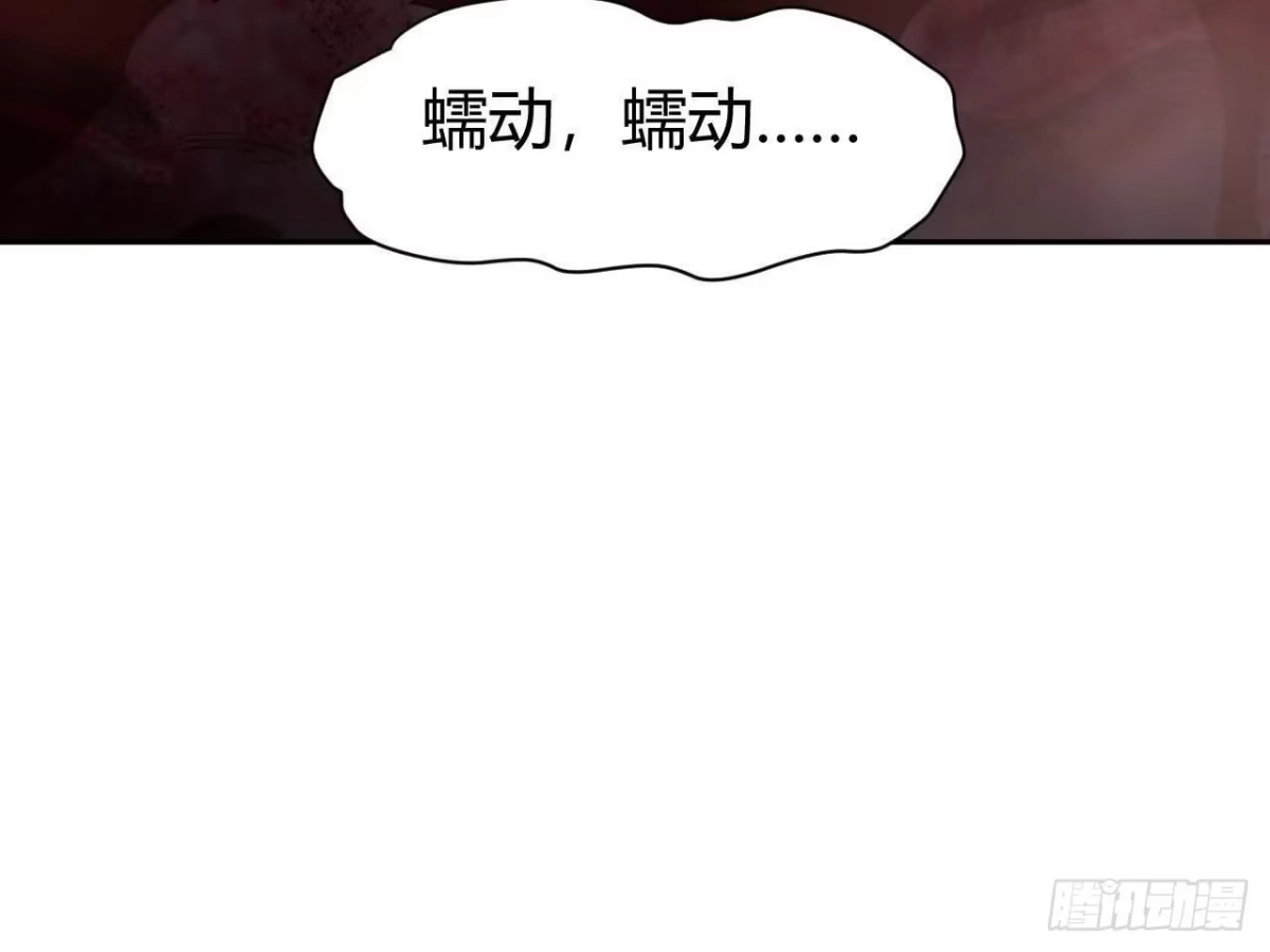 《仙王狩猎法则》养分 第94页