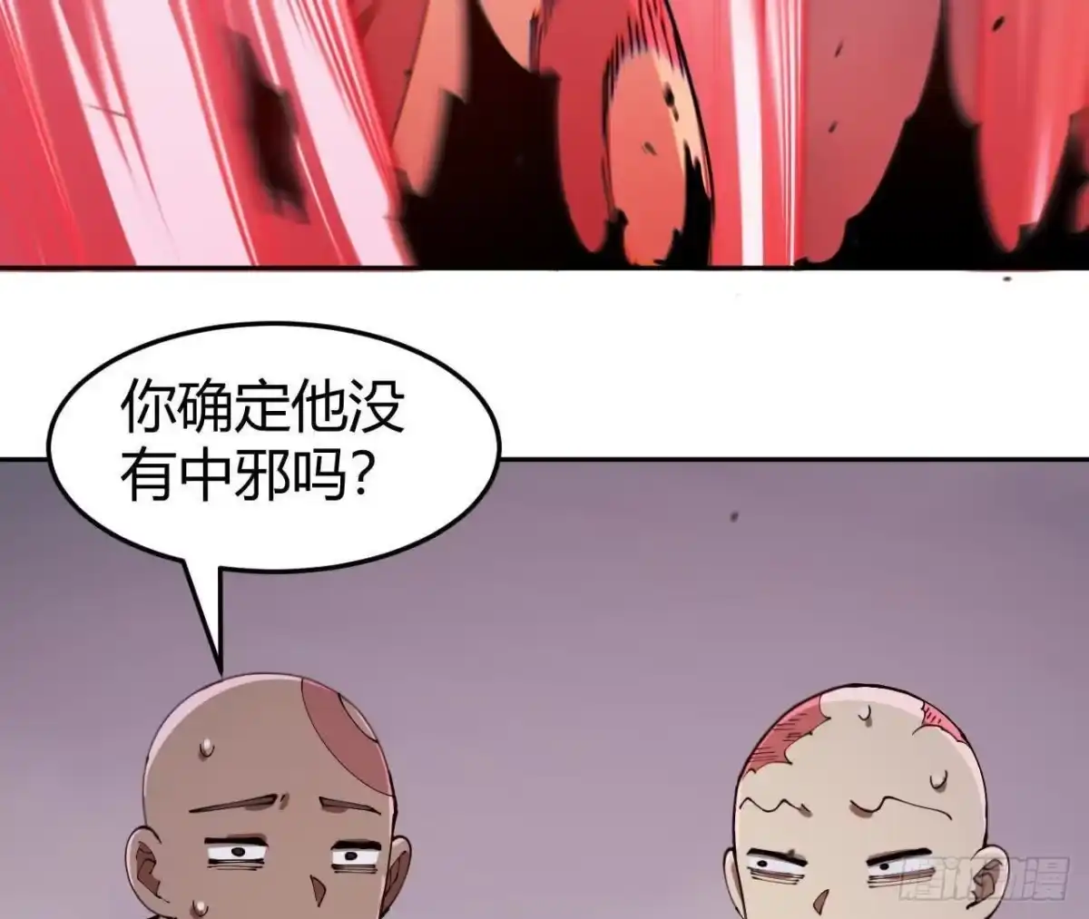 《仙王狩猎法则》养分 第89页