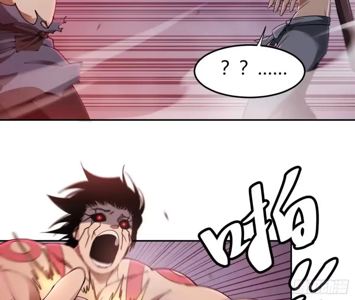 《仙王狩猎法则》养分 第19页