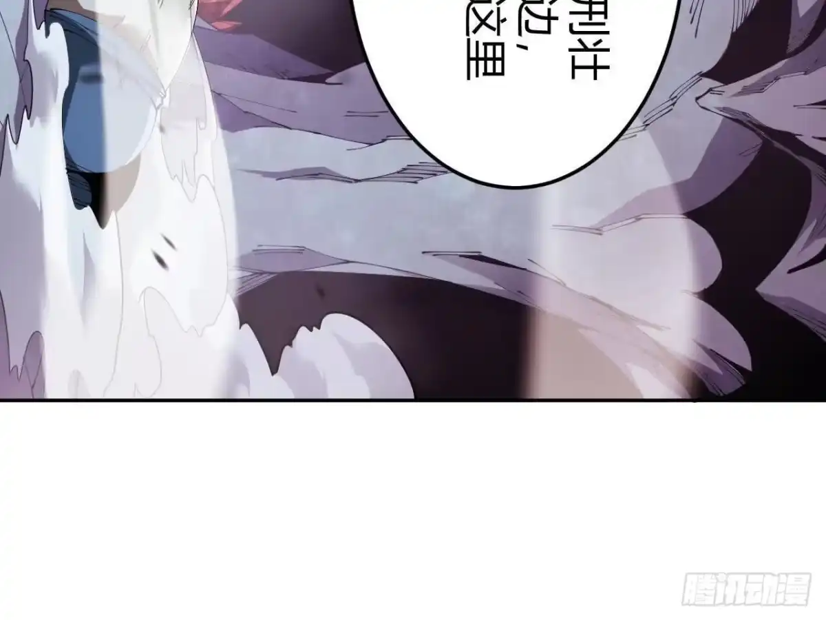 《仙王狩猎法则》养分 第57页