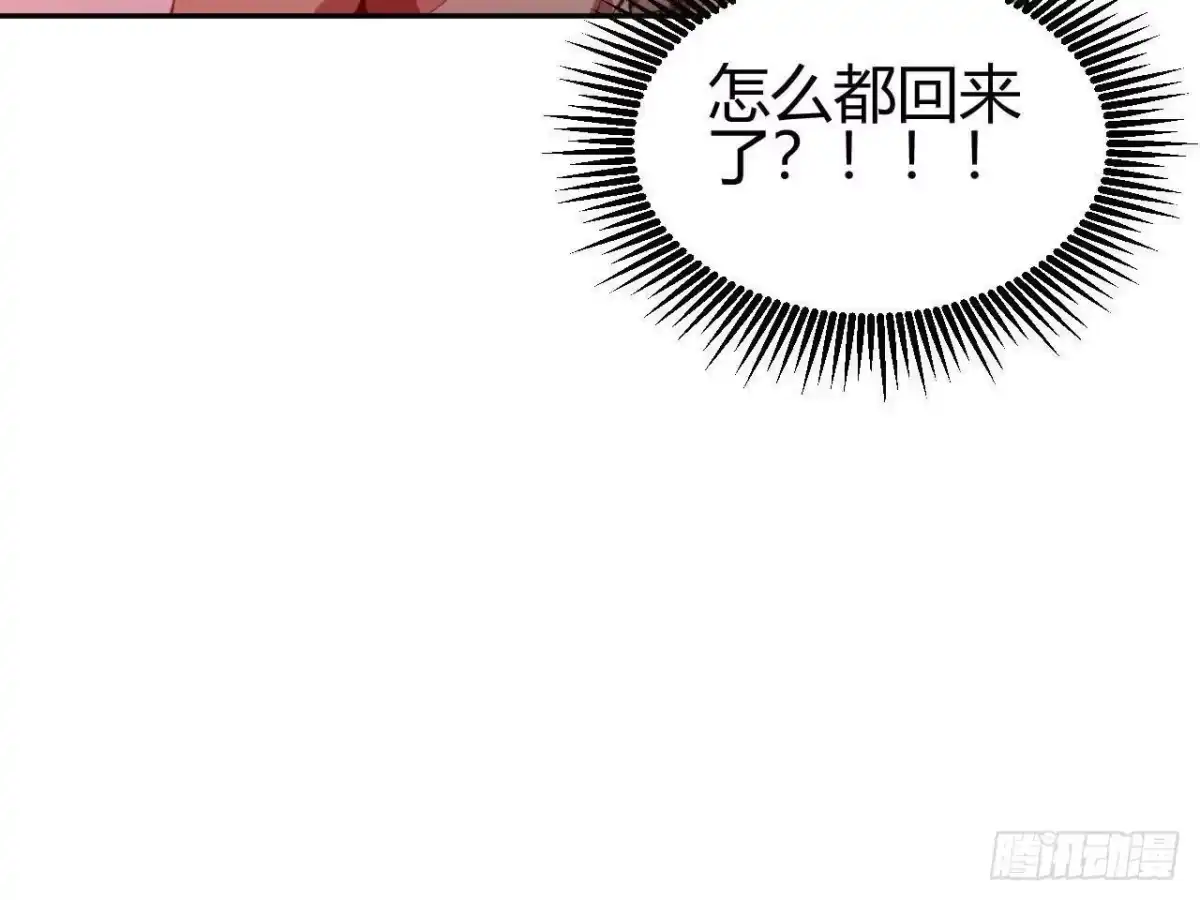 《仙王狩猎法则》养分 第17页