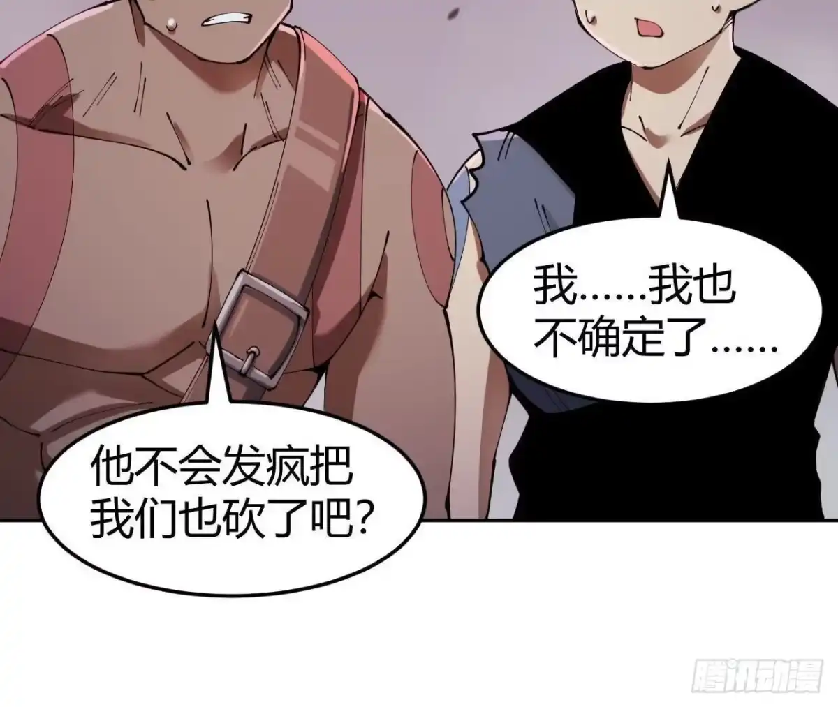 《仙王狩猎法则》养分 第90页