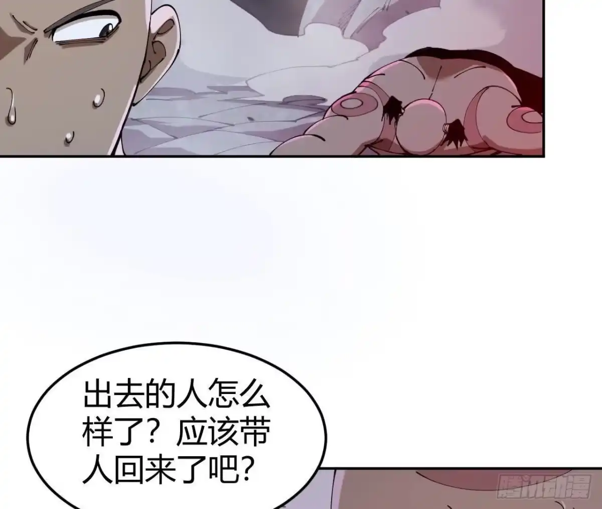 《仙王狩猎法则》养分 第11页