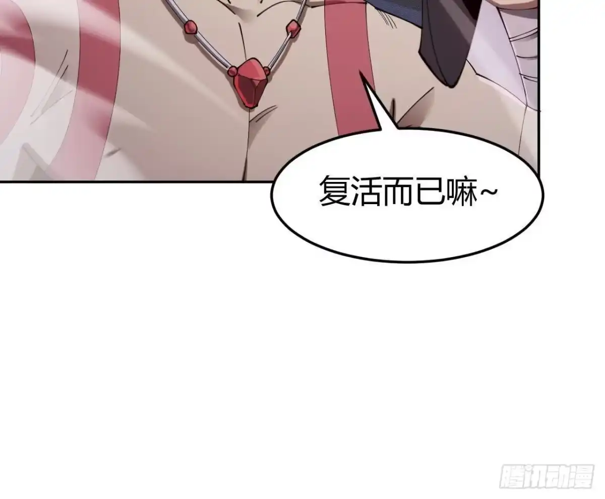 《仙王狩猎法则》养分 第80页