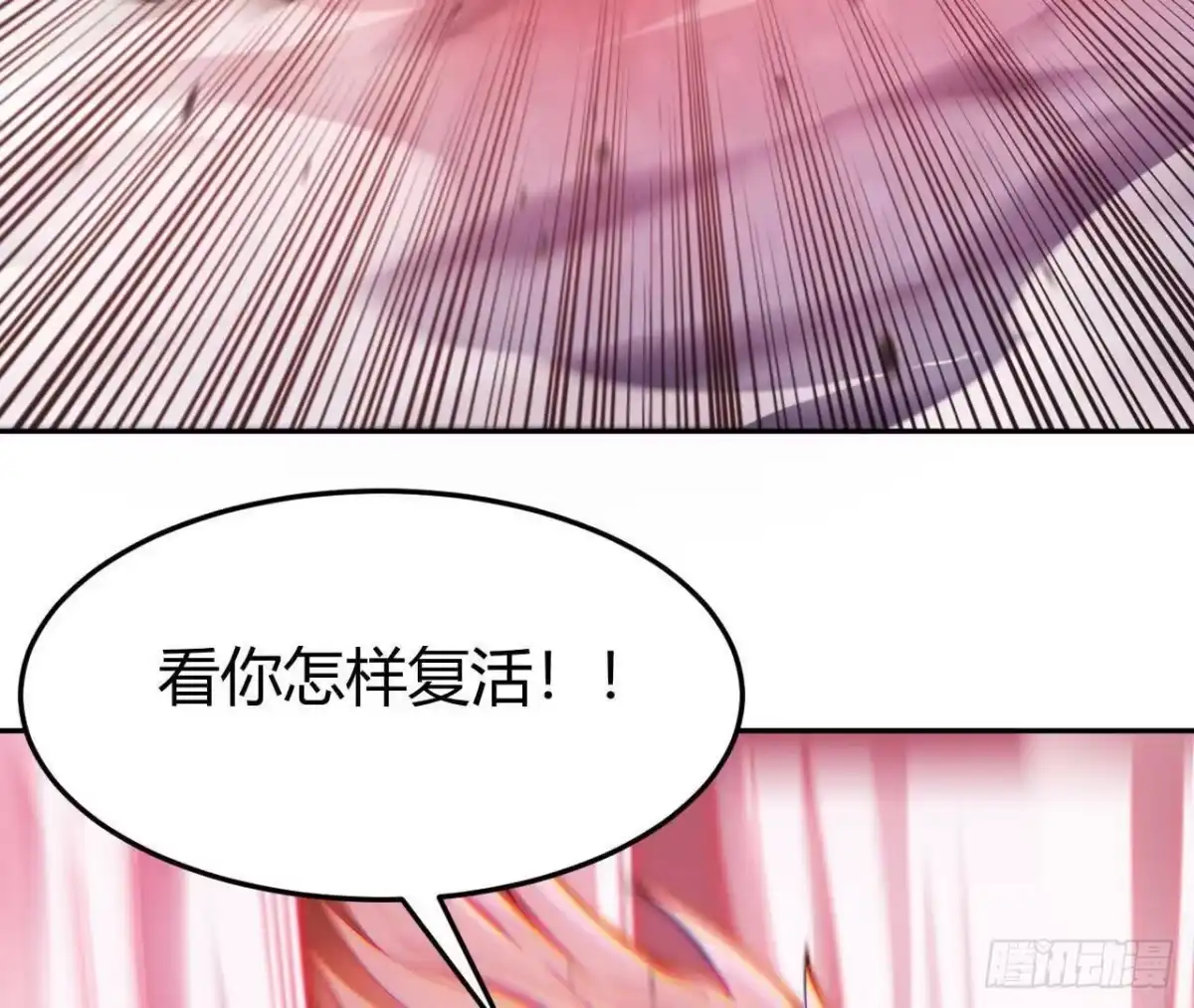 《仙王狩猎法则》养分 第85页