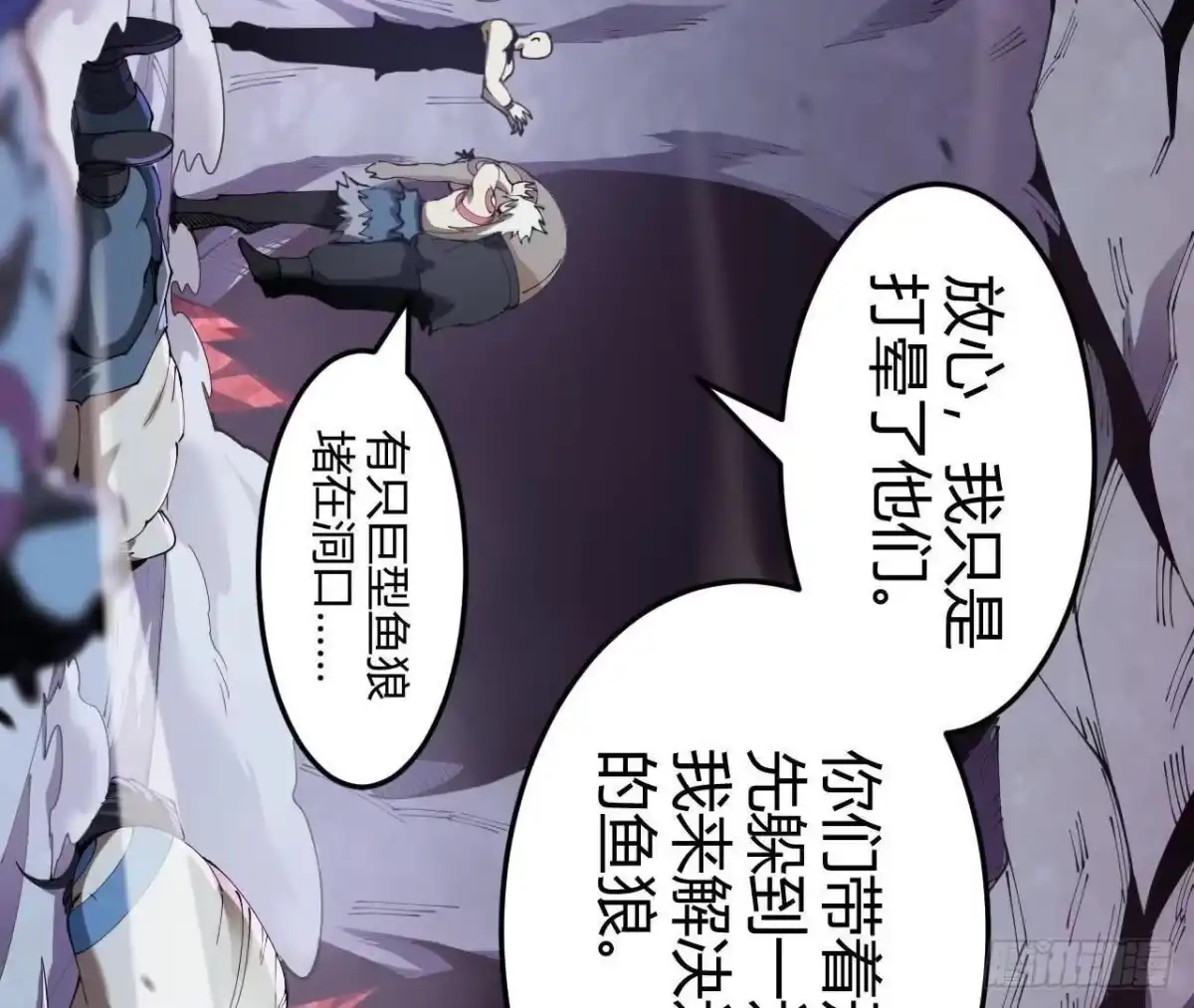 《仙王狩猎法则》养分 第56页