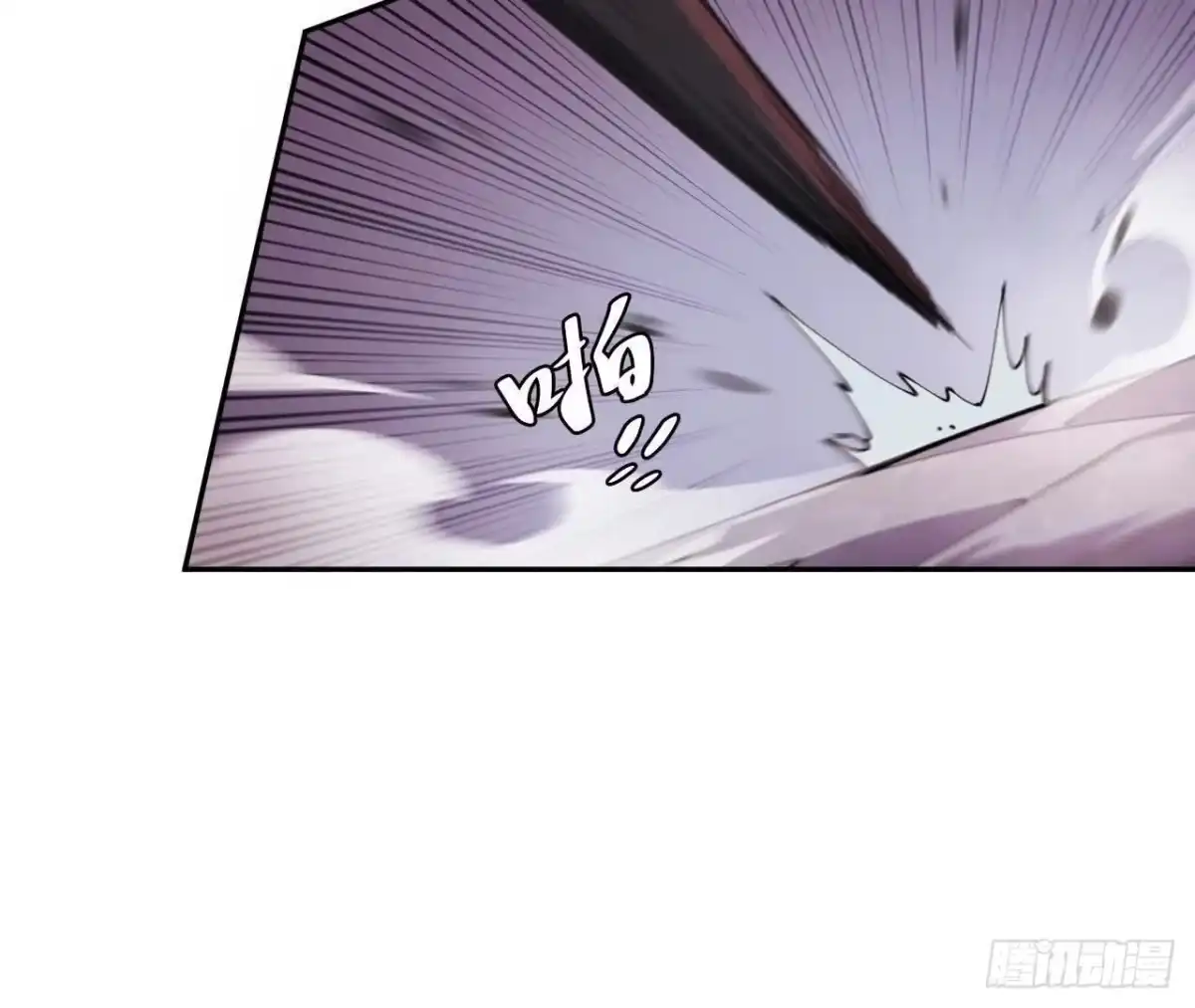 《仙王狩猎法则》养分 第67页