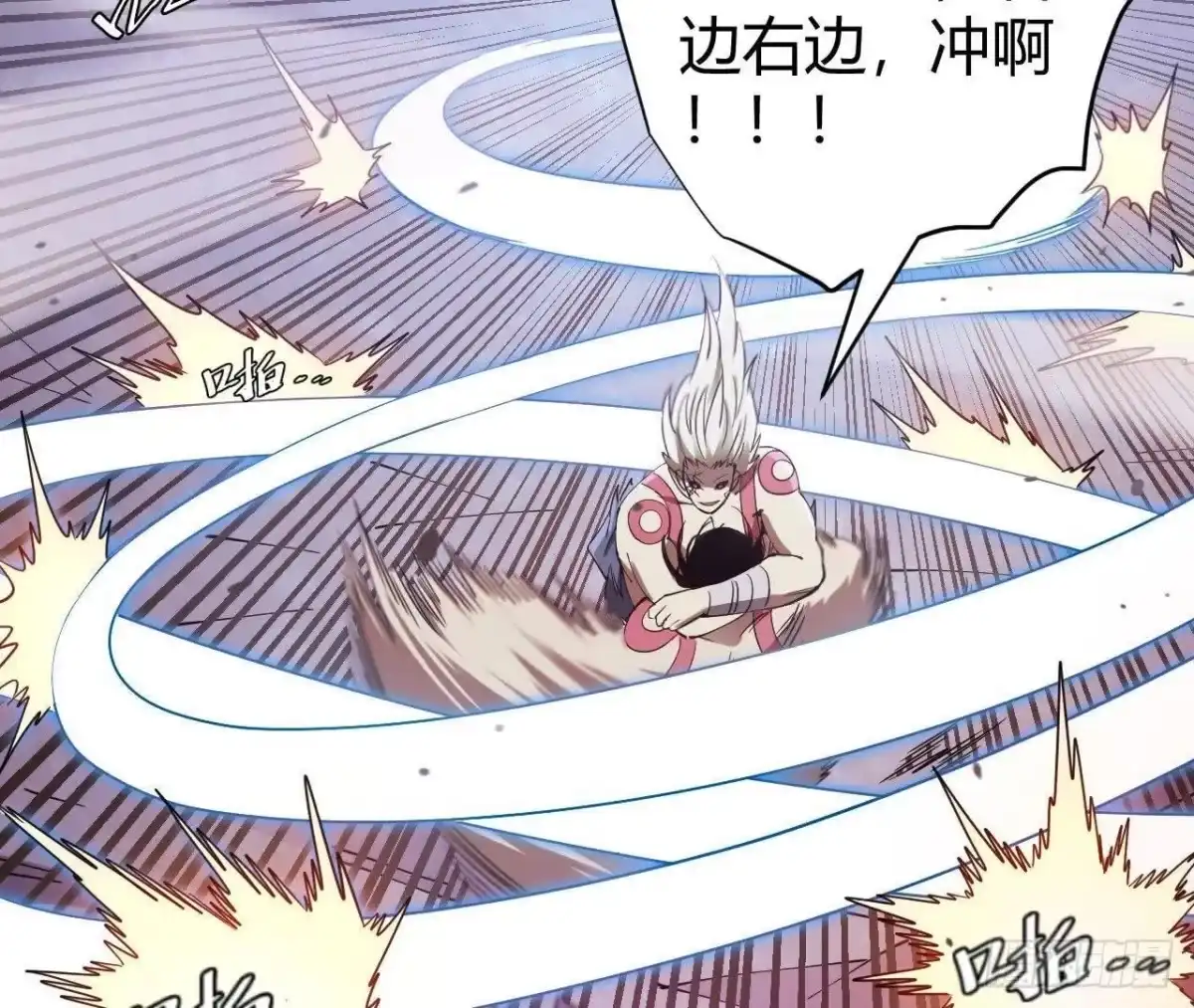 《仙王狩猎法则》养分 第41页