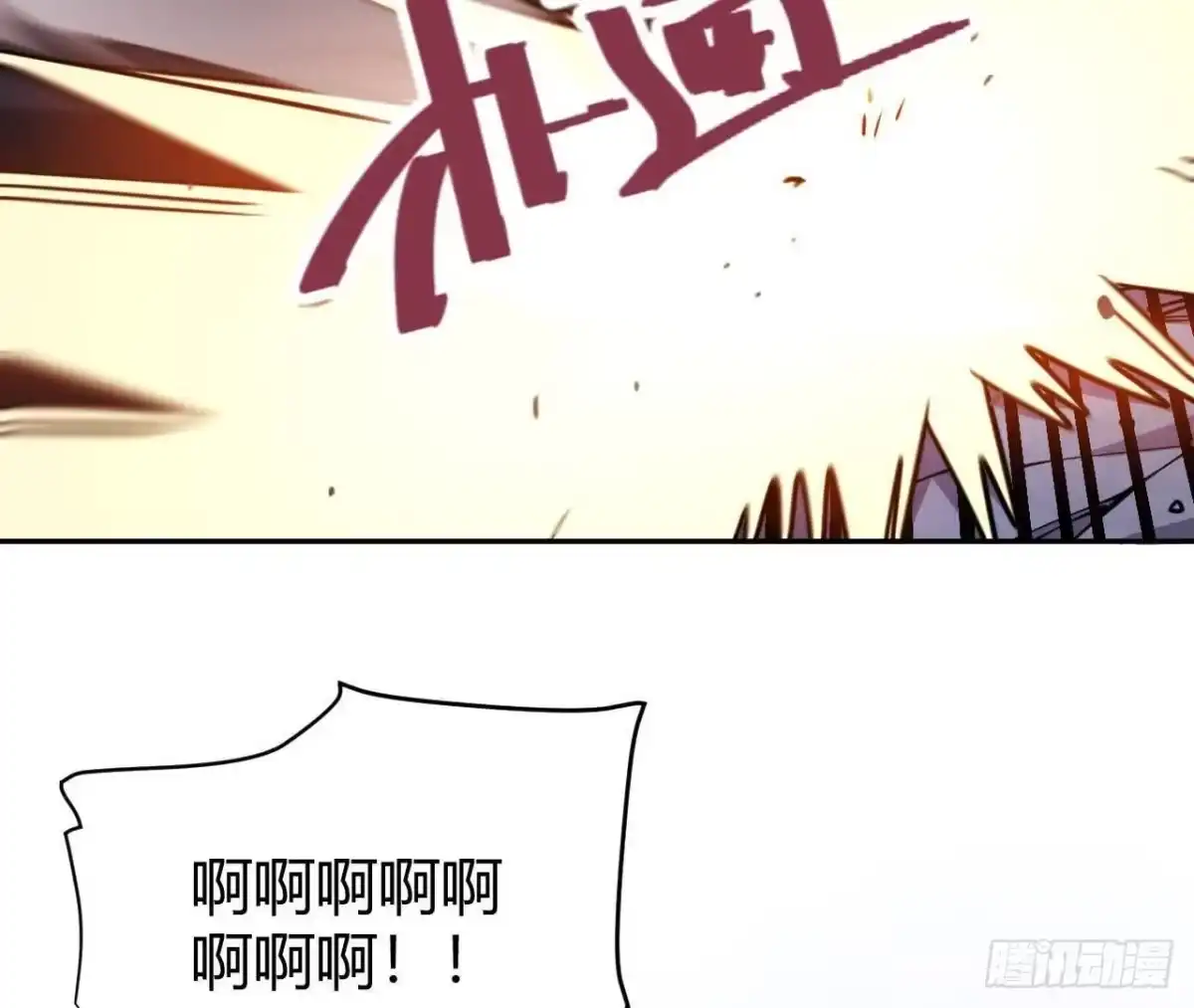 《仙王狩猎法则》养分 第23页