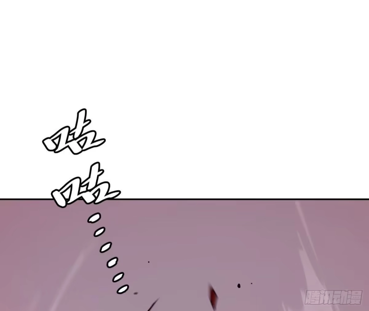 《仙王狩猎法则》养分 第95页