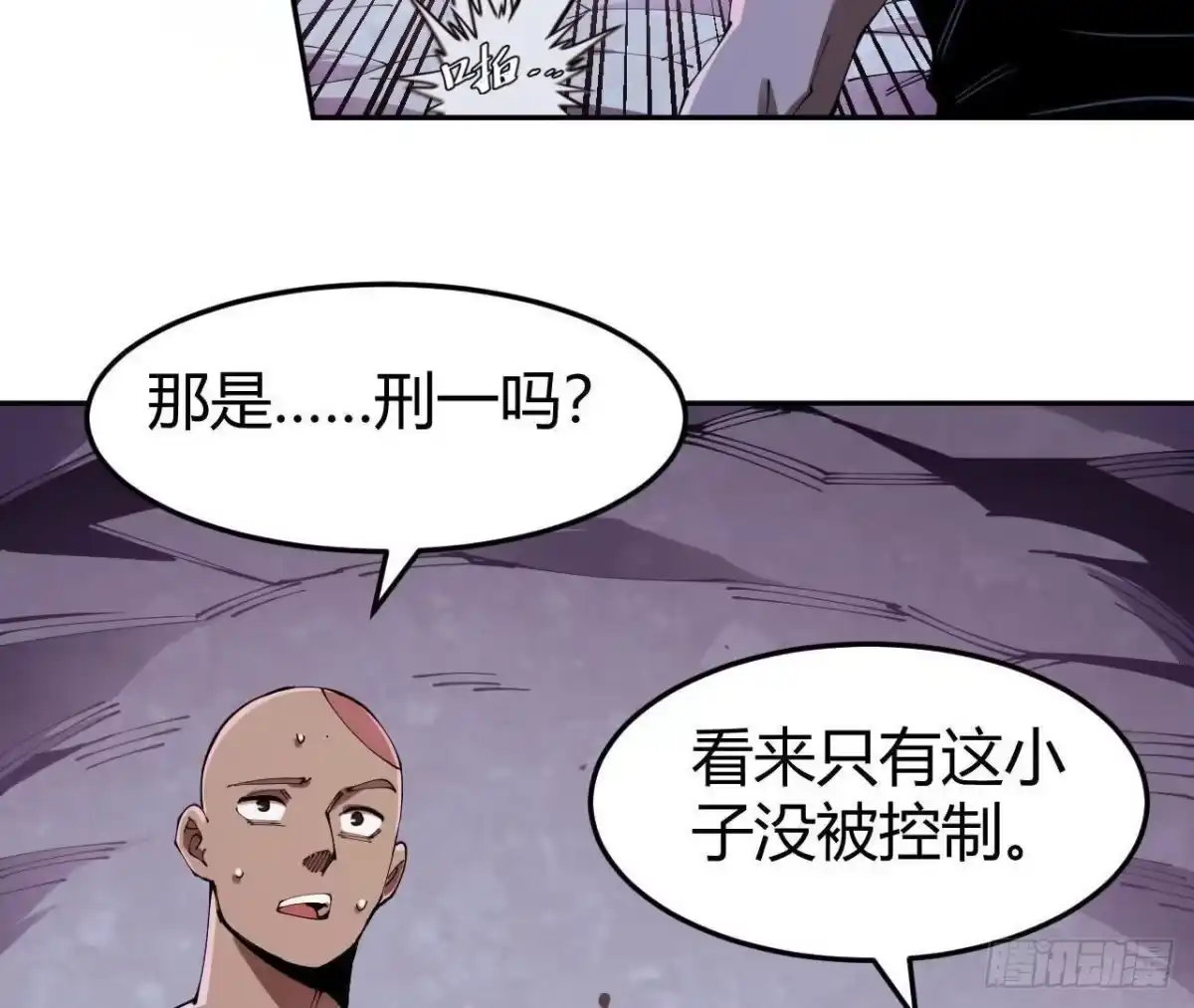 《仙王狩猎法则》养分 第51页
