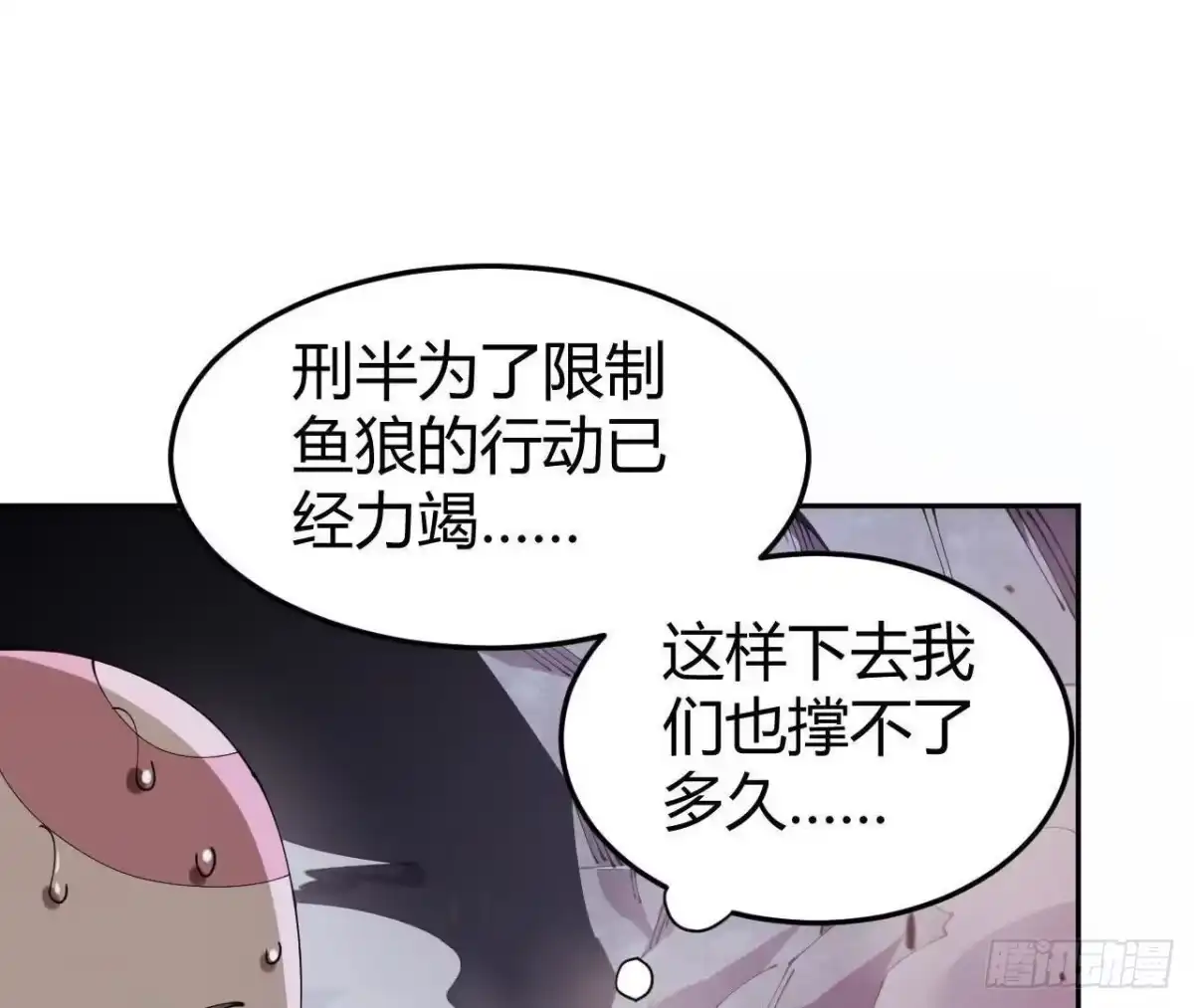 《仙王狩猎法则》养分 第10页