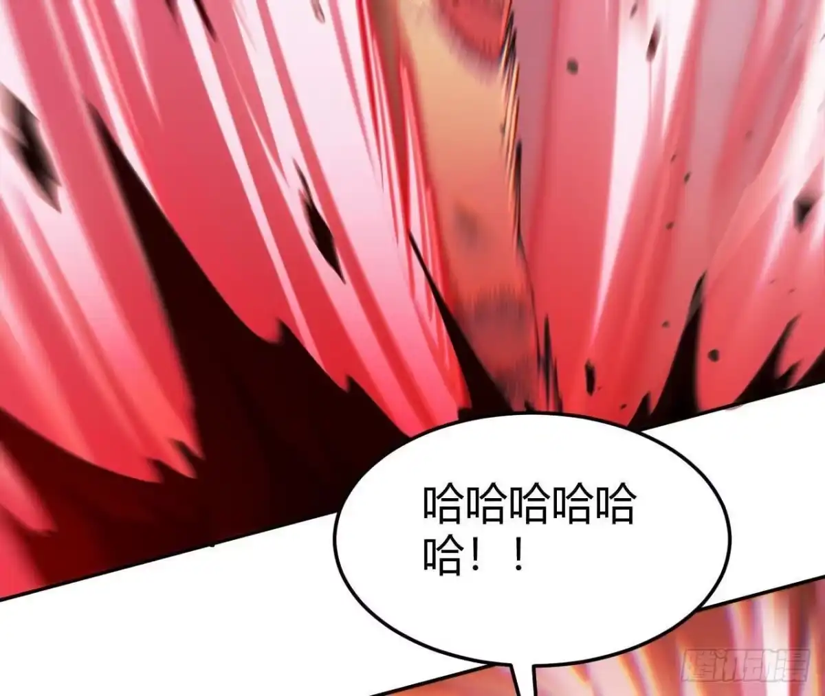 《仙王狩猎法则》养分 第87页