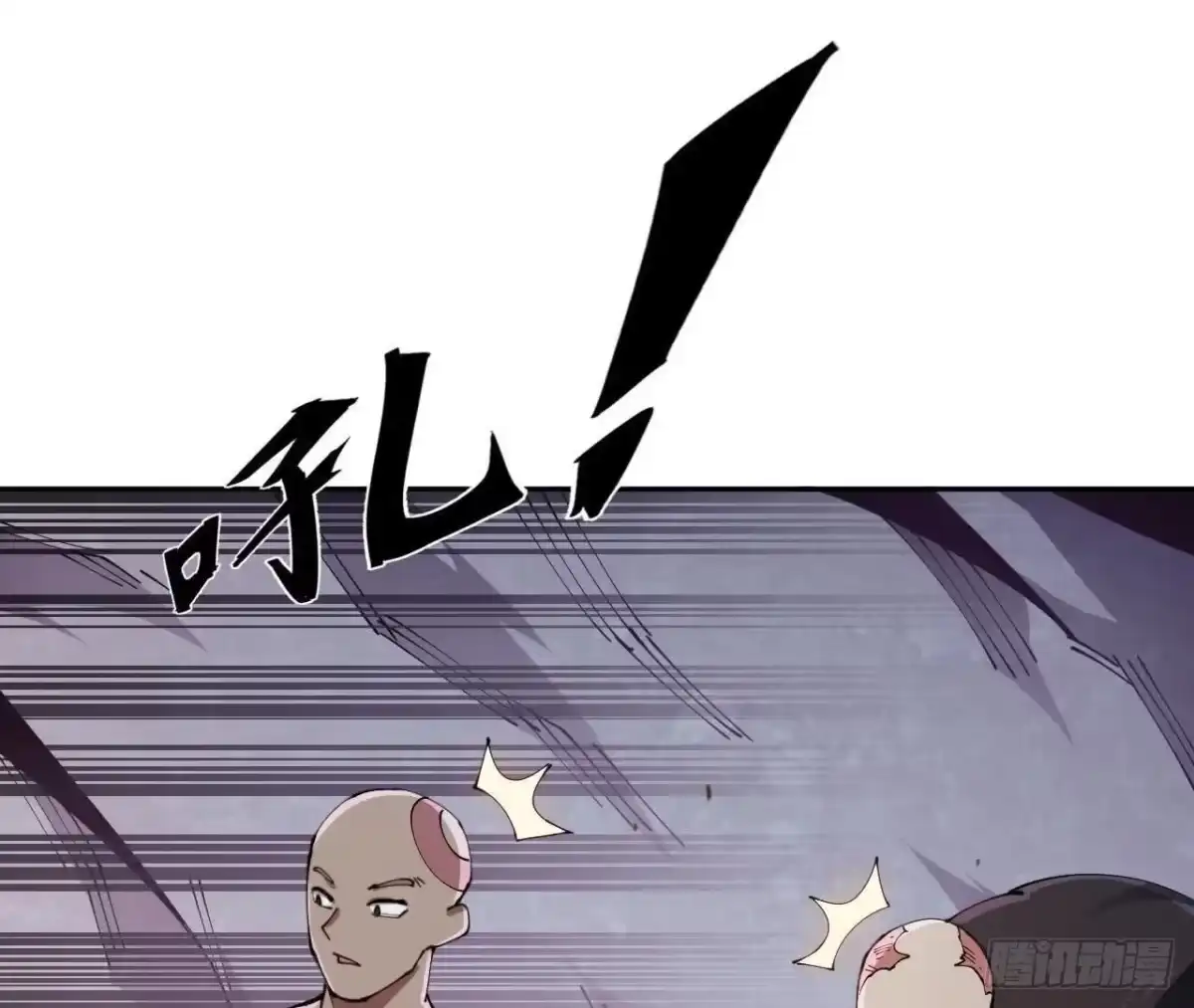 《仙王狩猎法则》养分 第58页