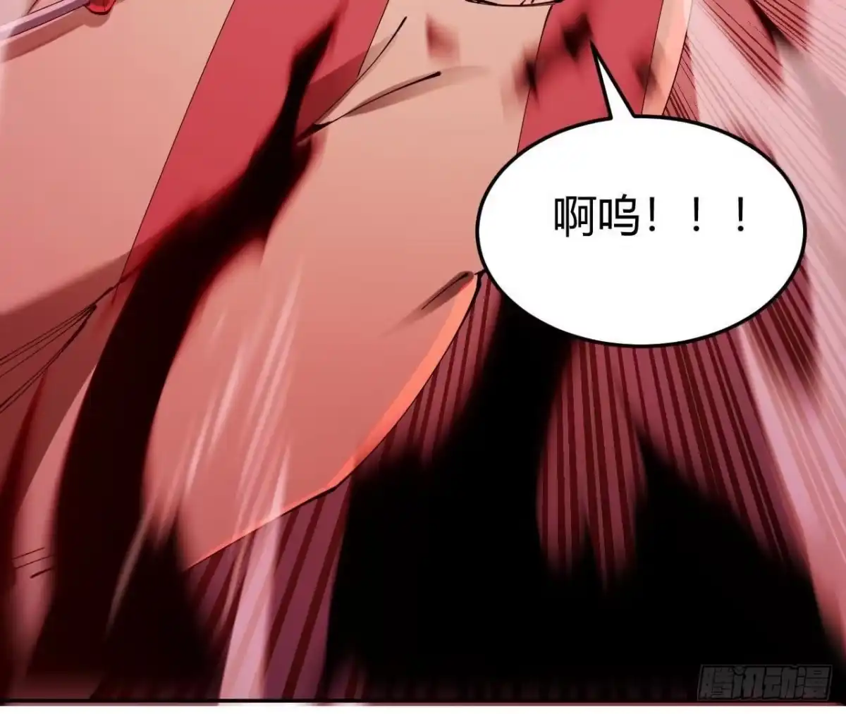 《仙王狩猎法则》养分 第110页