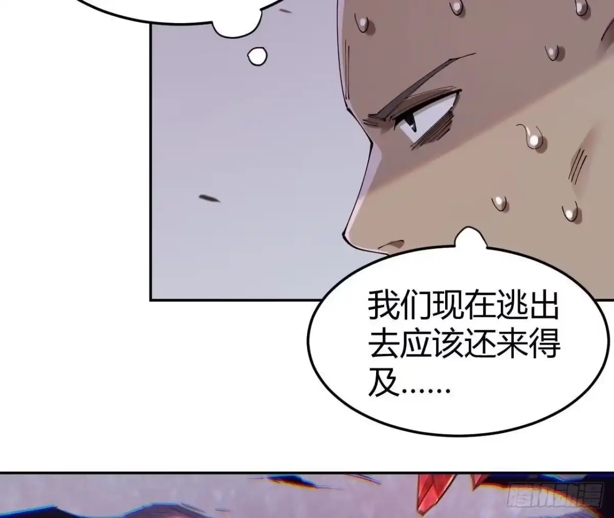 《仙王狩猎法则》养分 第12页