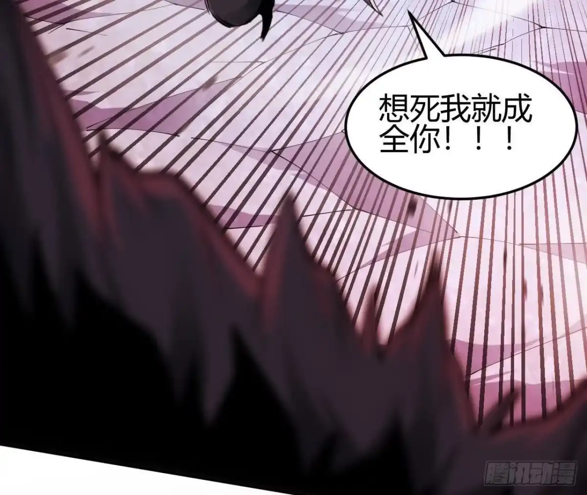 《仙王狩猎法则》养分 第71页
