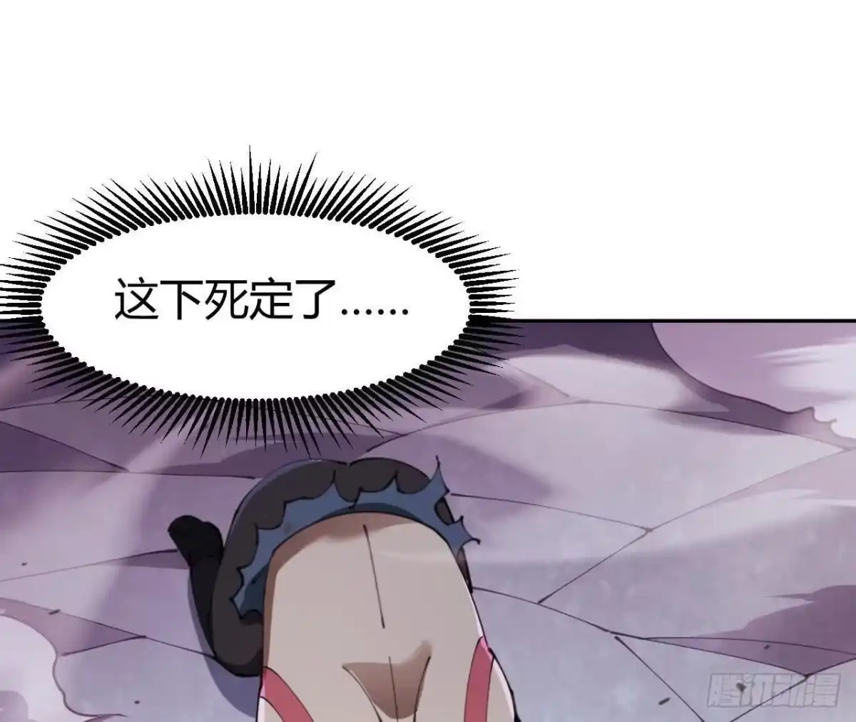 《仙王狩猎法则》养分 第27页