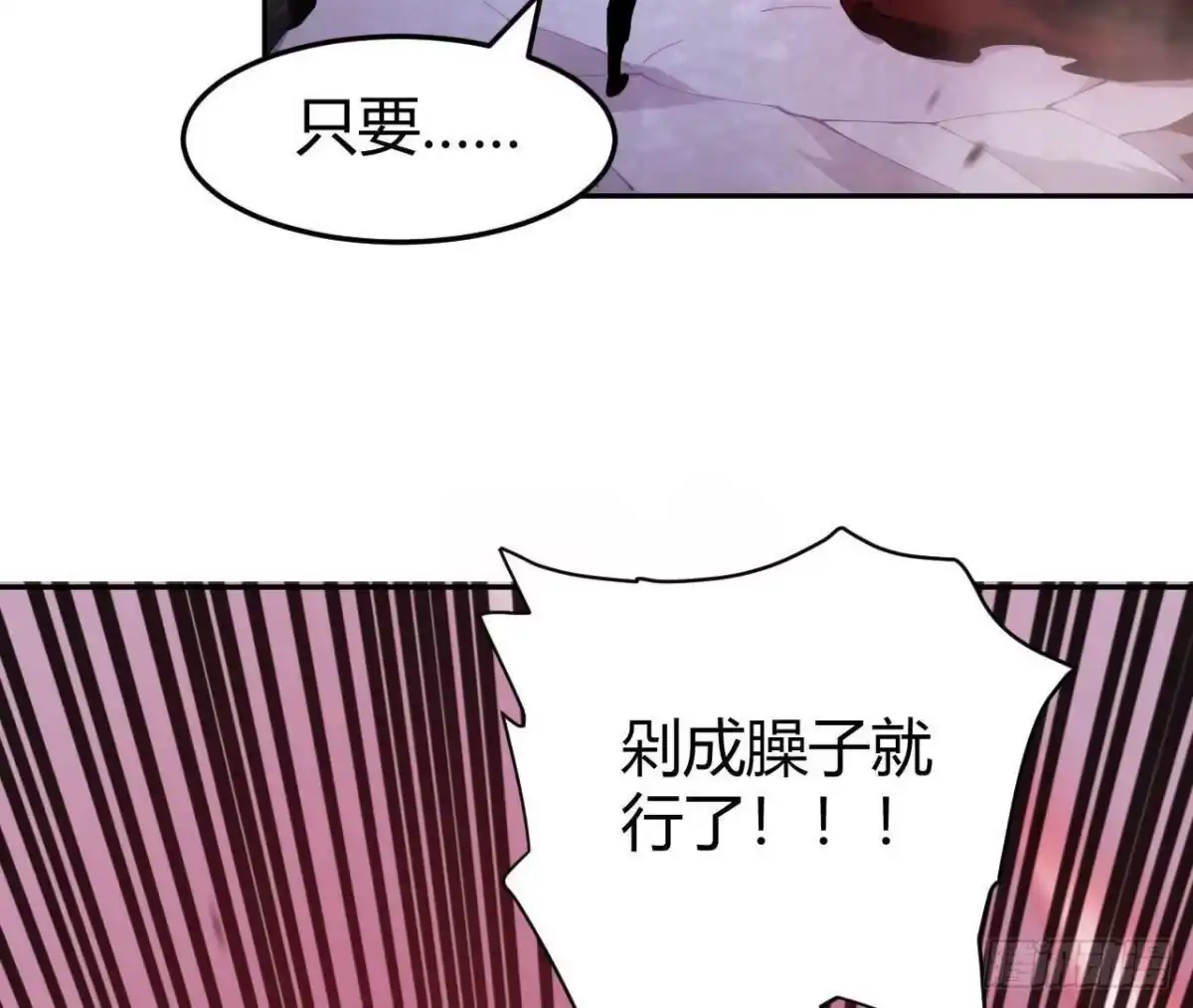《仙王狩猎法则》养分 第82页