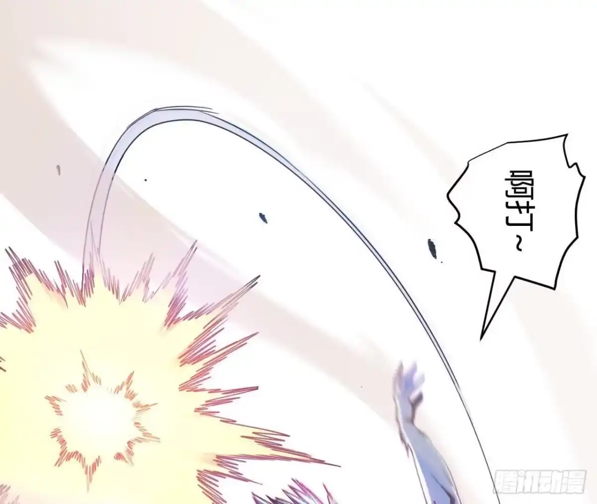 《仙王狩猎法则》养分 第32页
