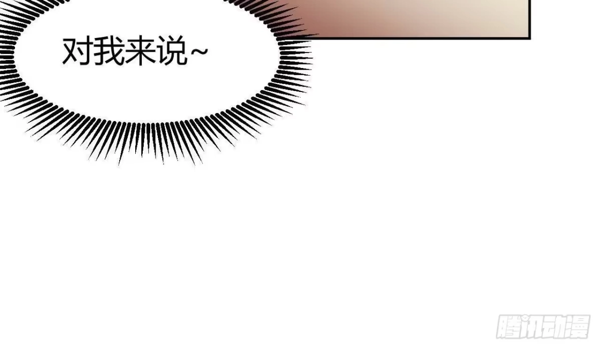 《仙王狩猎法则》养分 第106页