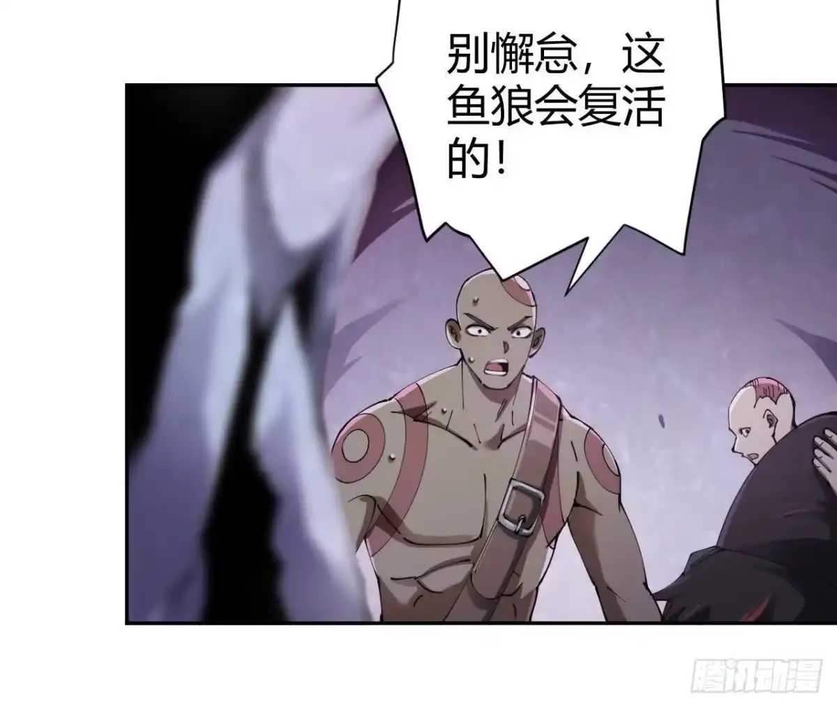 《仙王狩猎法则》养分 第78页
