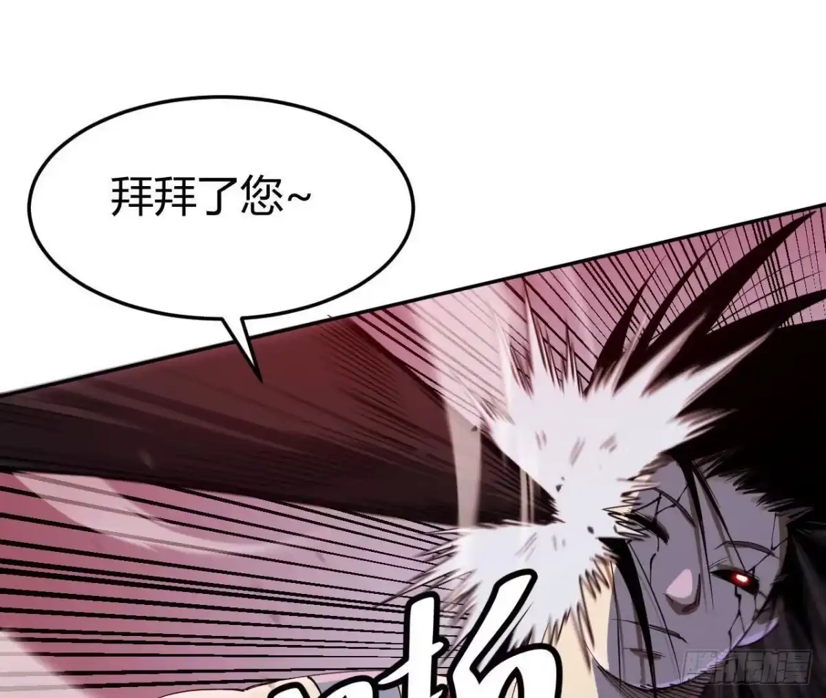 《仙王狩猎法则》养分 第44页