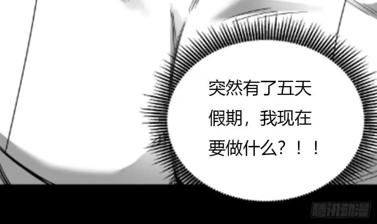 《仙王狩猎法则》公告 第4页
