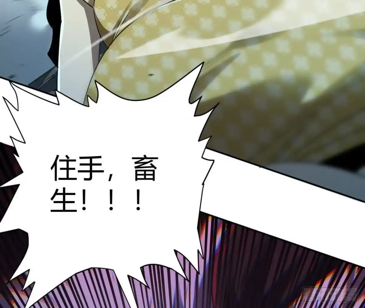 《仙王狩猎法则》队长之死 第88页