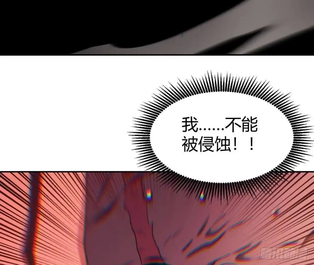 《仙王狩猎法则》队长之死 第37页