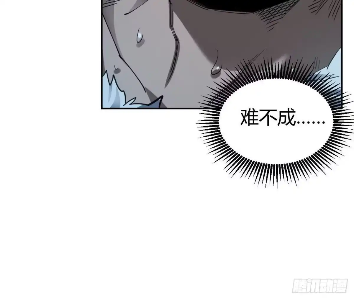 《仙王狩猎法则》队长之死 第83页