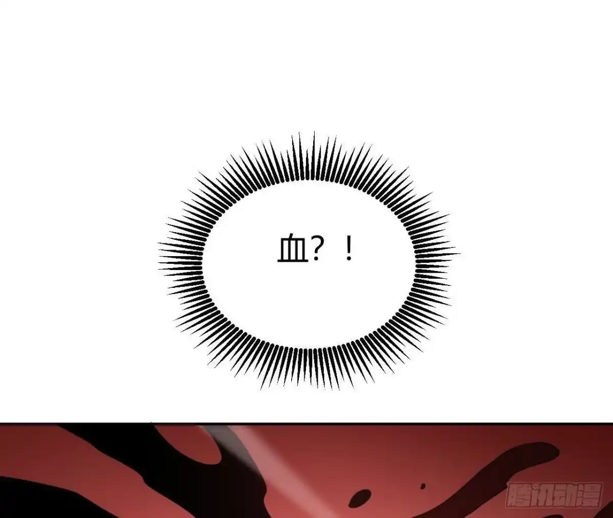 《仙王狩猎法则》队长之死 第17页