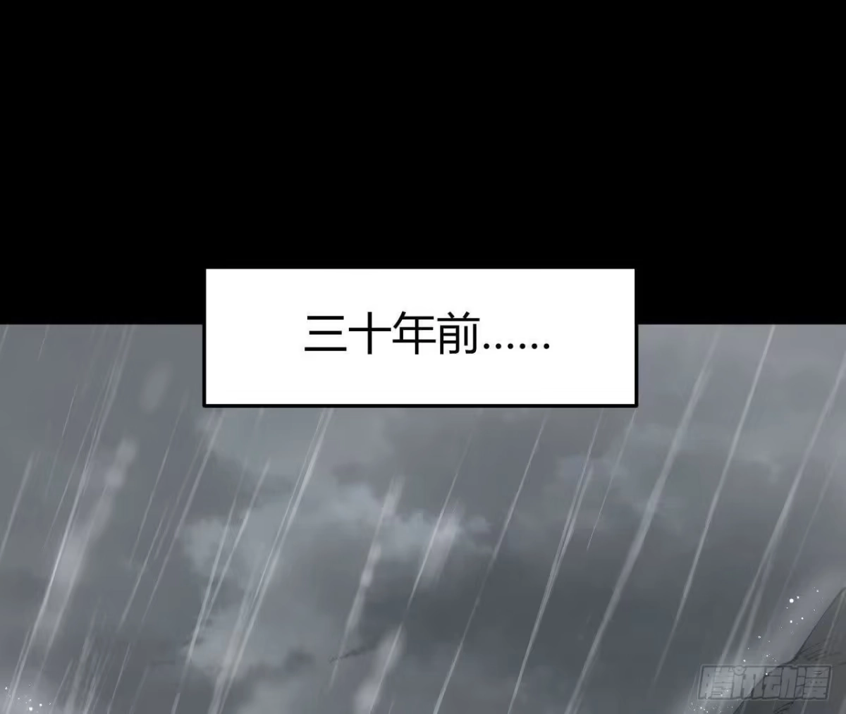 《仙王狩猎法则》队长之死 第94页