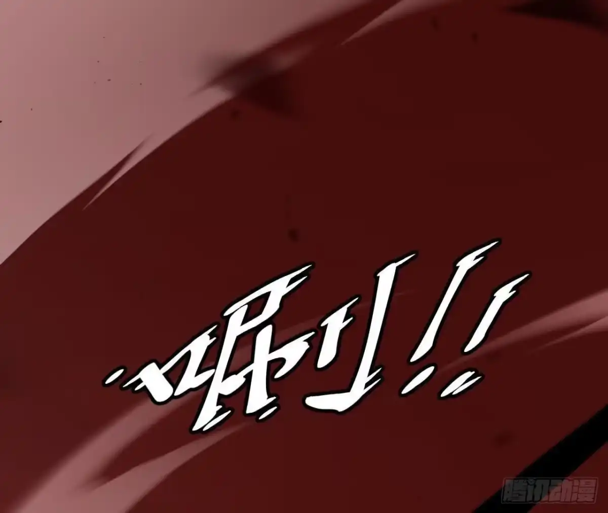 《仙王狩猎法则》队长之死 第4页