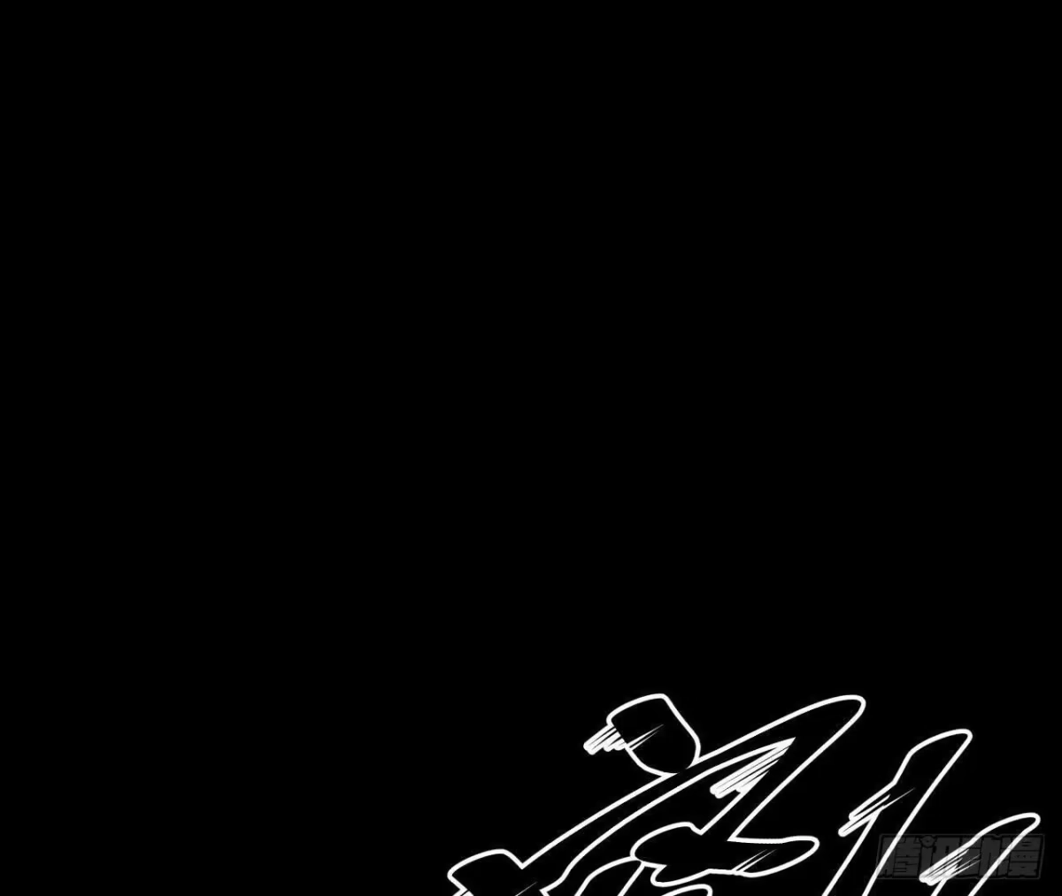 《仙王狩猎法则》队长之死 第99页