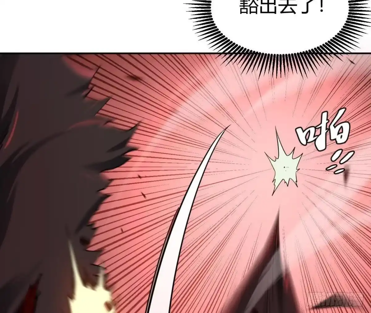 《仙王狩猎法则》队长之死 第20页