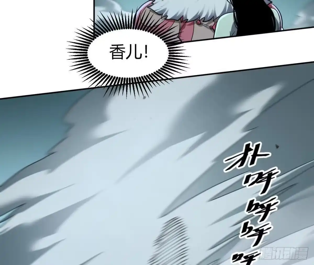 《仙王狩猎法则》队长之死 第76页