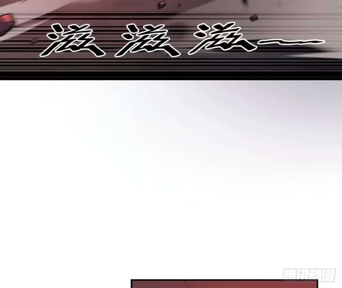 《仙王狩猎法则》队长之死 第25页