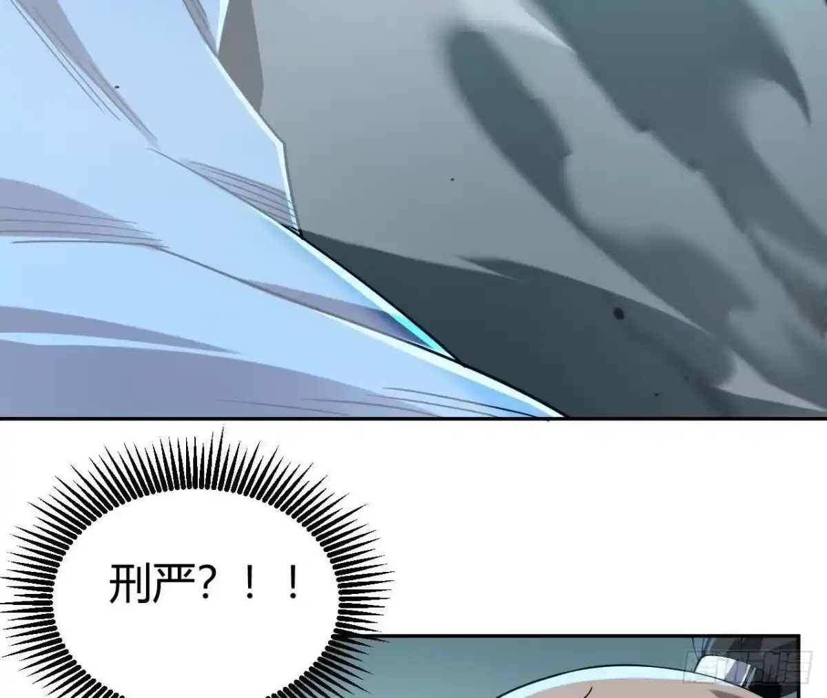 《仙王狩猎法则》队长之死 第81页