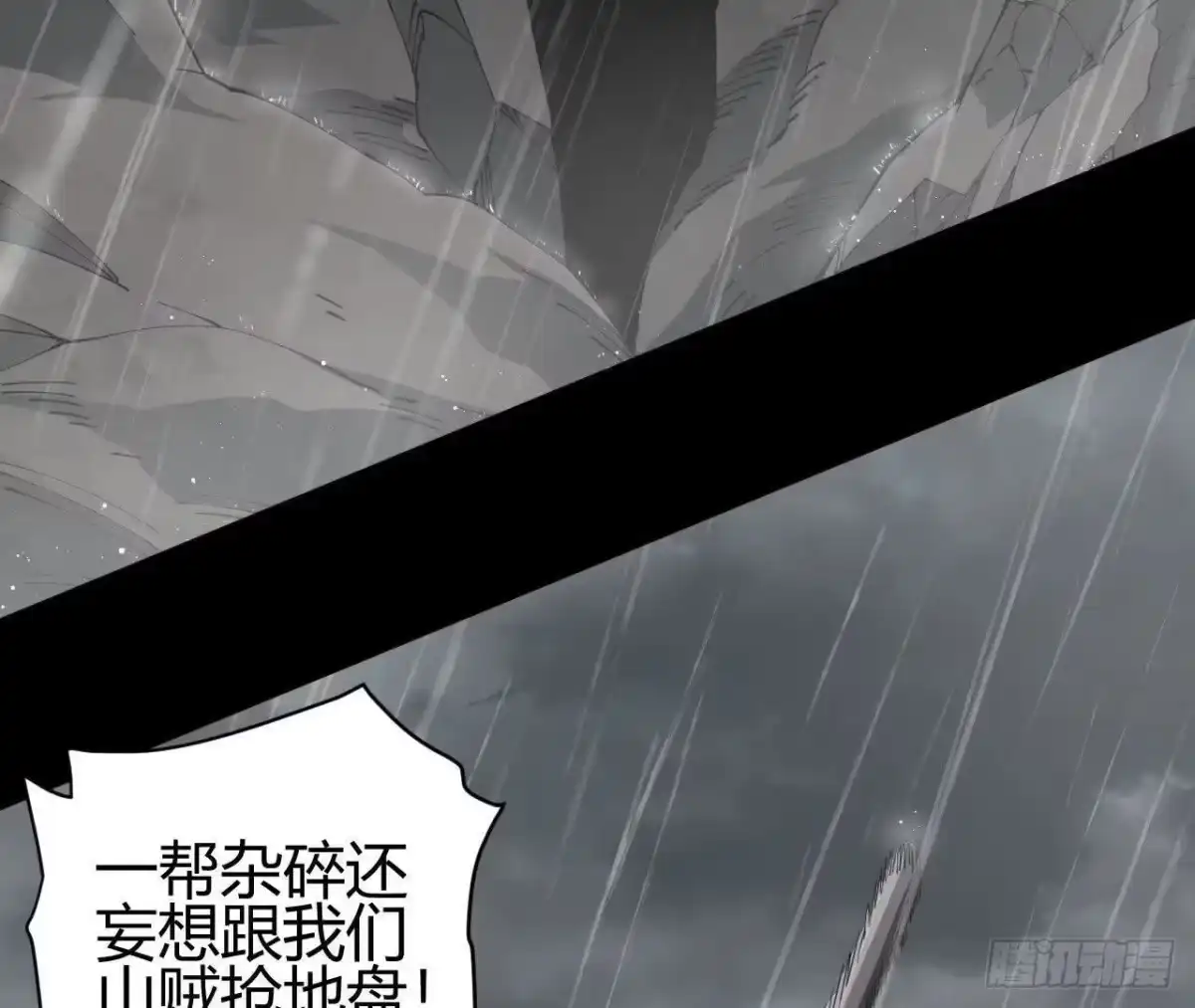 《仙王狩猎法则》队长之死 第96页