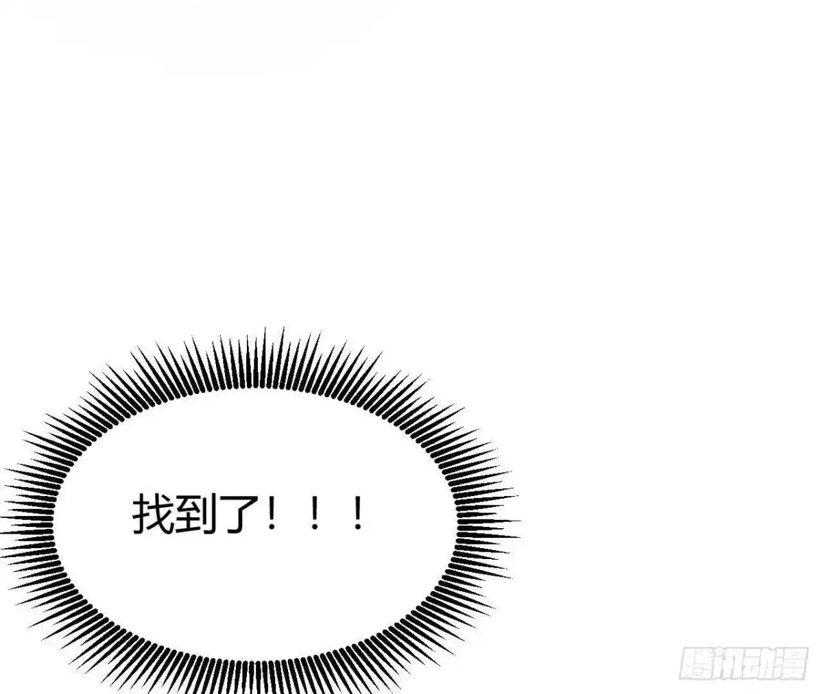 《仙王狩猎法则》队长之死 第49页
