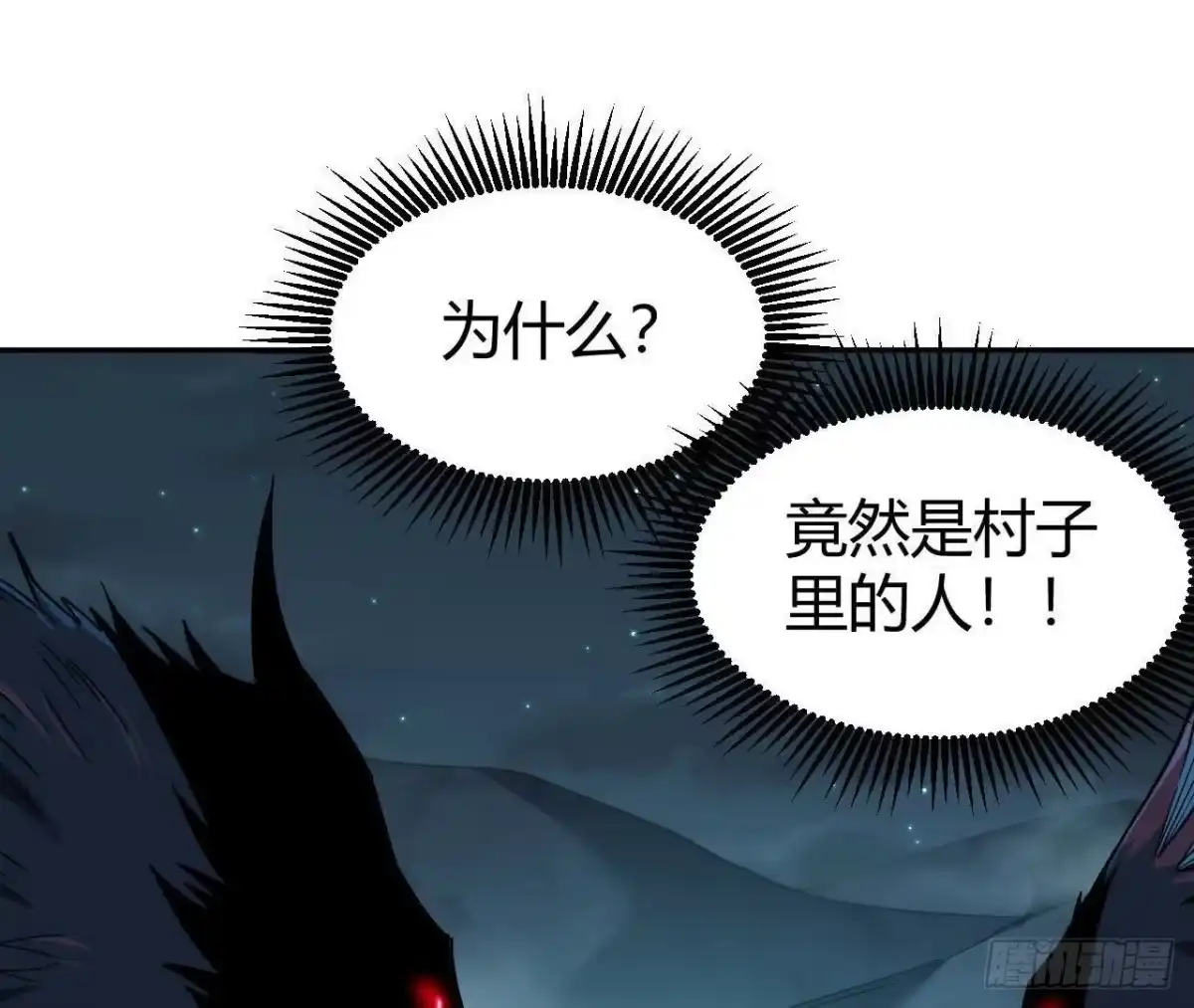 《仙王狩猎法则》队长之死 第62页