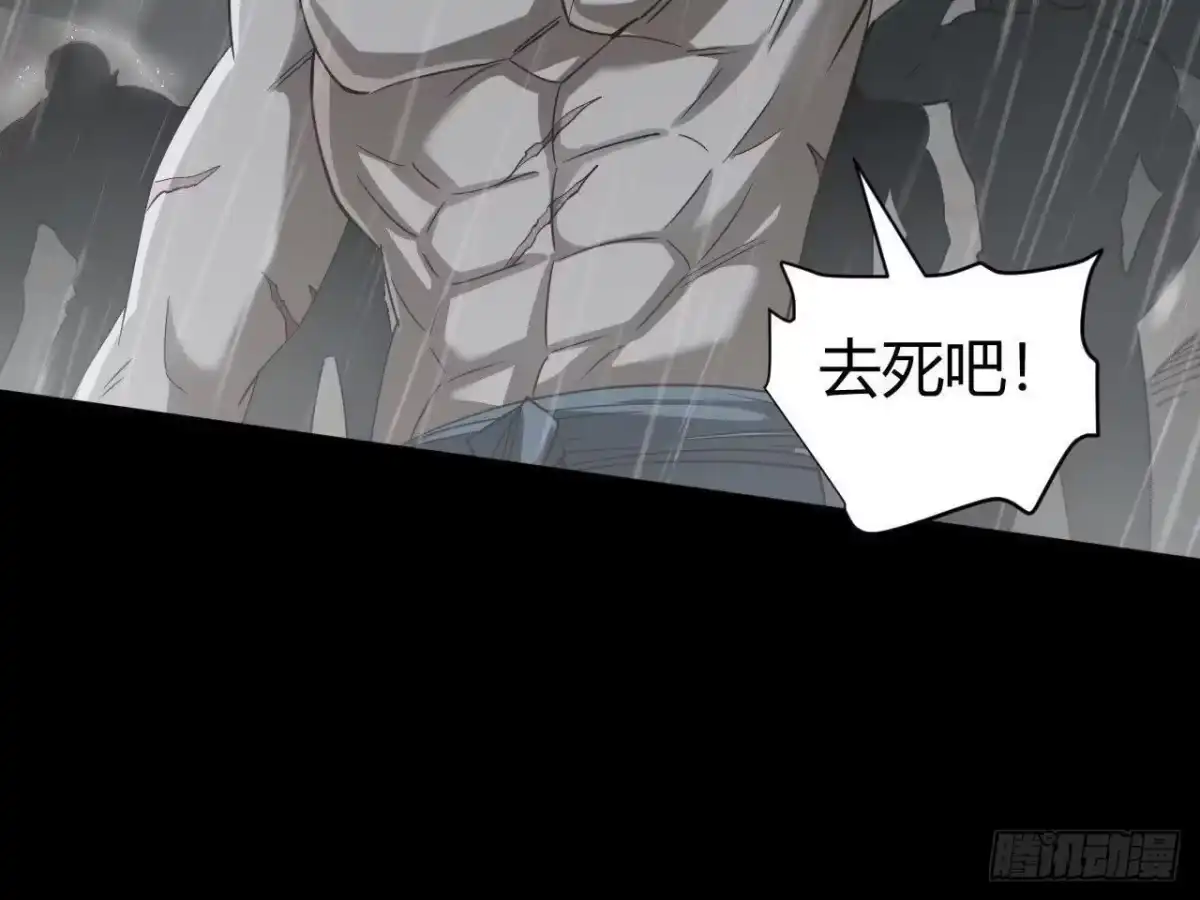 《仙王狩猎法则》队长之死 第98页