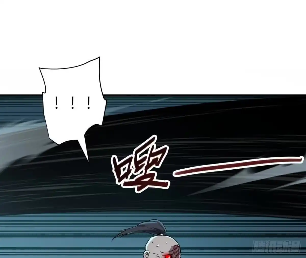 《仙王狩猎法则》队长之死 第64页